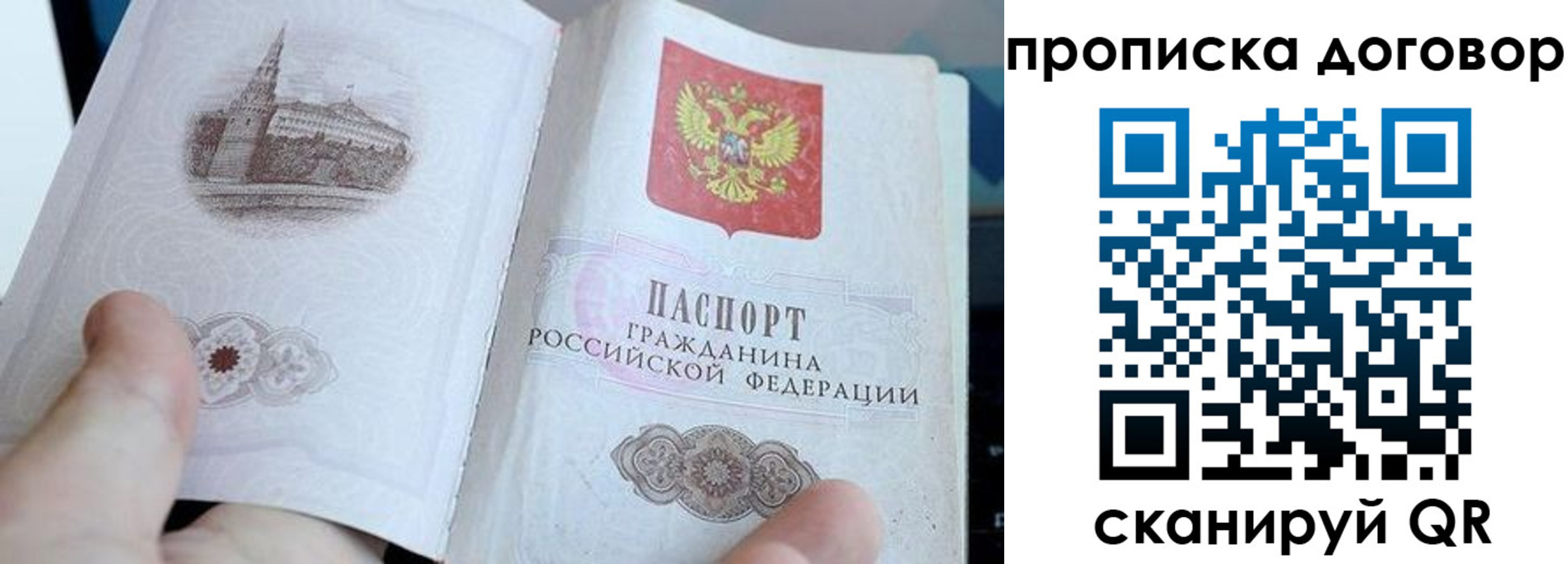 прописка законно в Сарапуле