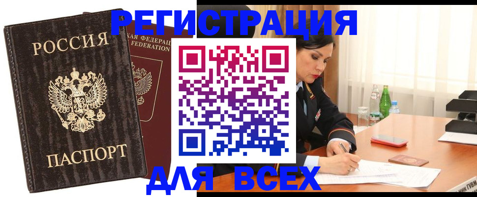 временная прописка в Сарапуле