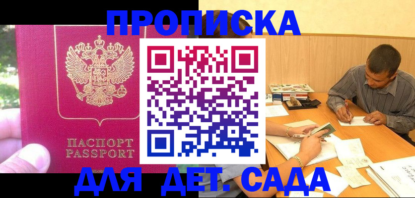временная регистрация купить в Сарапуле