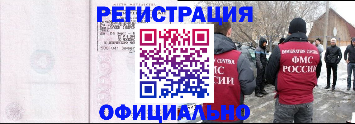 временная регистрация адрес в Сарапуле