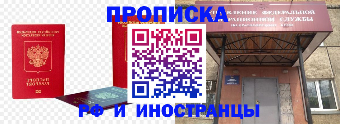 временная прописка в Сарапуле