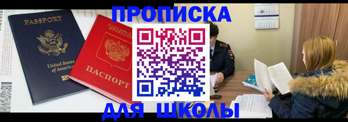 прописка иностранных граждан в Сарапуле