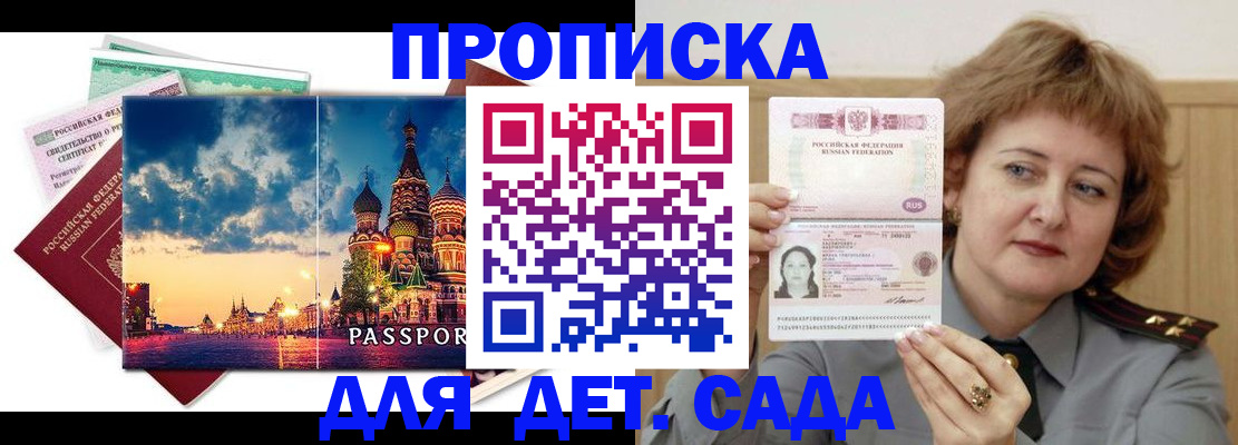 прописка для военкомата в Сарапуле